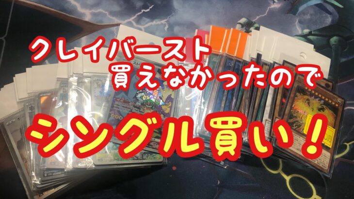 【購入品紹介】ポケカと遊戯王カード買って来ました。