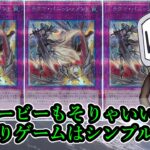 【遊戯王】古き良きゲームはいつまでも愛されるモノ【購入品紹介】