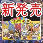 【遊戯王】遊戯王マンチョコをコンプしてみよう！