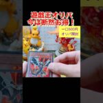 【遊戯王】ポケカ はもう疲れたよ　癒してブルーアイズ