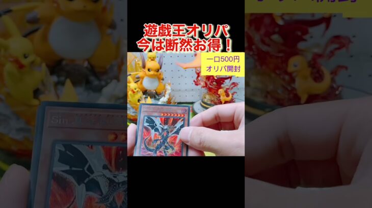 【遊戯王】ポケカ はもう疲れたよ　癒してブルーアイズ