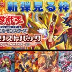 【#遊戯王】－爆炎のデュエリスト 編－ドリルフィールドの新弾見る枠【#ミソのデュエルのミソ】