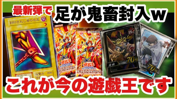 鬼畜封入”遊戯王カード” 最新弾の不満を好きだからこそ言わせてください！@youruri-yugioh