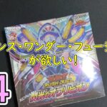 【そろそろ新弾出るけど】閃光のオブリビオン#4【遊戯王ラッシュデュエル】