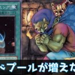 【遊戯王】テラ・フォーミング、許されない 【ゆっくり解説】