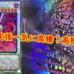 【遊戯王　高騰】禁止改定後一気に高騰！遊戯王最新高騰情報【　最新高騰情報　遊戯王最新情報　エイジオブオーバーロード　リミットレギュレーション　禁止改定　】