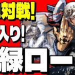 【新弾で強化？】赤緑ロー対赤青ビビ！【ワンピースカード対戦！】【強大な敵】