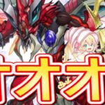 【オ環境】オッドアイズ+オノマト+オルフェが最強オブ最強です！【遊戯王デュエルリンクス】