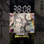 【初期遊戯王】制限時間1分でデュエル⑤「遊戯 vs ペガサス」 #遊戯王 #shorts