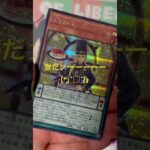 【遊戯王】新弾エイジ・オブ・オーバーロード 3パック開封していくぞい！#遊戯王#shorts