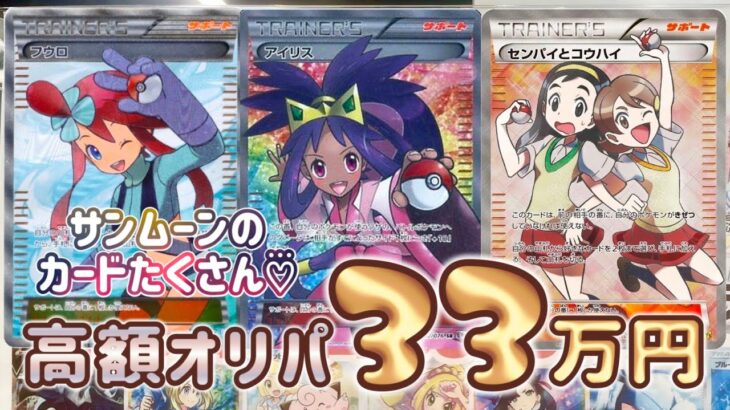 【ポケカ】日本橋にあるカードショップの高額オリパ開封してみた【AMTAF】