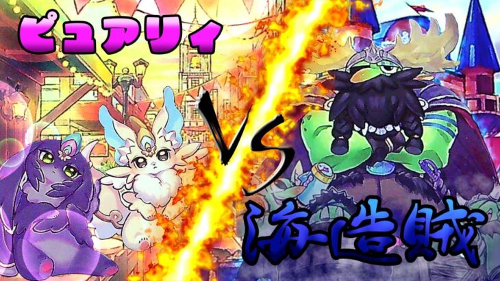 【＃遊戯王】環境デッキに挑む！神碑 VS 海造賊＃3【環境ノ壁】