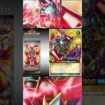 【遊戯王ラッシュデュエル】炎のフェニックス収録カード紹介【新情報】#shorts