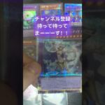 遊戯王パック開封 【新着】やった！良かった！持ってないぜ！ジェムナイトローズダイヤ