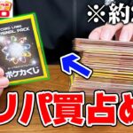 【開封】『高額ラストワン賞』までポケカのオリパを爆買いしてみた結果・・・【カードラボ】