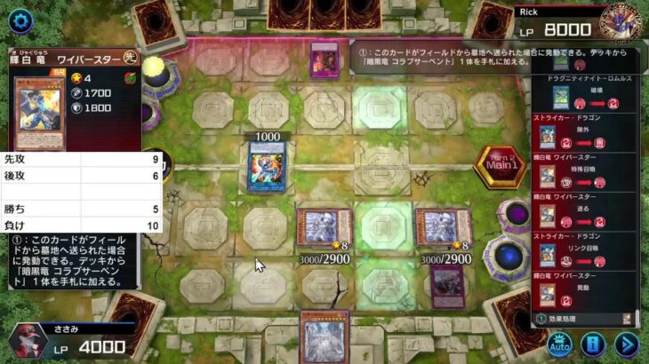 遊戯王　マスターデュエル