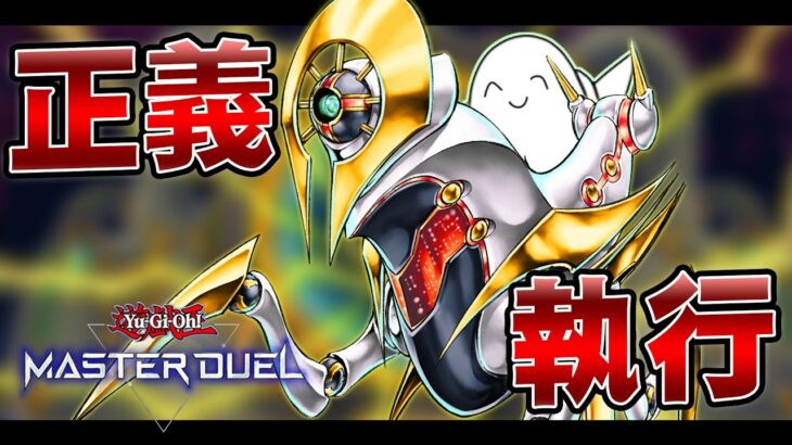 【遊戯王マスターデュエル】「ＡＯＪ」ソロモード！！【配信】