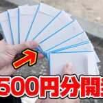 【ポケカ】アイビー「開封するの家まで我慢できないw」オリパ41,500円分開封を開封してみた結果・・・【ポケカ専門店遊遊遊】