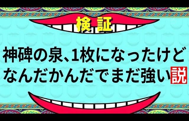 #15【遊戯王】神碑vs純鉄獣【フリー対戦動画】