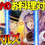 【#遊戯王】送りつけて強制料理対決！2枚新規で別次元の強さに！『ヌーベルズ』対戦動画！【#デュエダン】