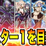 【マスター５〜】最終決戦。『最強の閃刀姫』でマスター１を目指す配信。期間中に達成、出来なかったら罰ゲームします。１５日目。2023年8月24日。【遊戯王マスターデュエル】【MasterDuel】