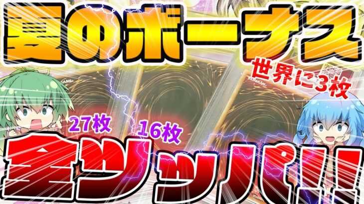 【 遊戯王 】総額50万円over！？日本橋を散策してたら初見のお店でとんでもない超激レアカードに巡り合ってしまった…！！？久々の購入品紹介！！！【 PSA 25th オリパ 福袋 】