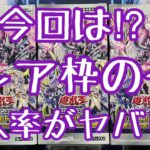 【遊戯王】新弾デッキビルドパック9BOX開封！