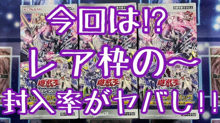 【遊戯王】新弾デッキビルドパック9BOX開封！