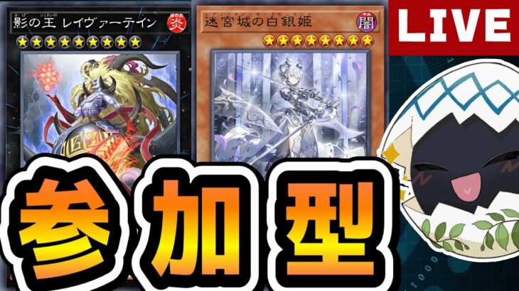 新パック開封＆参加型！【#遊戯王マスターデュエル / #MasterDuel】 #新人Vtuber決闘者