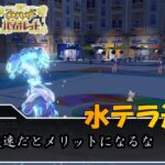 水テラスならミミッキュ狩れるのか！【ポケモンSV対戦毎日実況＃286】【Pokémon Scarlet and Violet】