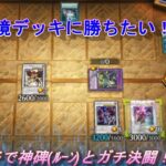 【遊戯王マスターデュエル】ブラックフェザーで環境デッキに挑んでみた！純正『ブラックフェザー』VS『神碑(ルーン)』【吹き荒ぶ黒き風の翼】