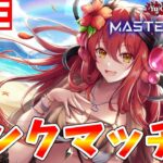 【#遊戯王マスターデュエル】クシャトリラの対抗できる蟲惑魔デッキを今から研究してみる【#ゆっくりクロト】