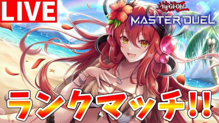 【#遊戯王マスターデュエル】クシャトリラの対抗できる蟲惑魔デッキを今から研究してみる【#ゆっくりクロト】