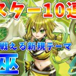 【#遊戯王マスターデュエル】マスター帯で10連勝!!　環境デッキ候補の新規テーマ　御巫　ゆっくり解説【#ゆっくりクロト】