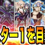 【ダイヤ２〜】最終決戦。『最強の閃刀姫』でマスター１を目指す配信。期間中に達成、出来なかったら罰ゲームします。５日目。2023年9月16日。【遊戯王マスターデュエル】【MasterDuel】