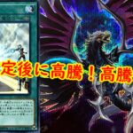 【遊戯王　高騰】禁止改定後に高騰！遊戯王最新高騰情報　最新価格情報【　最新高騰情報　遊戯王最新情報　玄翼竜ブラックフェザー　リミッドレギュレーション　ファントムナイトメ　OCG　】