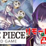 遊戯王OCGとラッシュデュエル対戦凸待ち配信！【第43回】