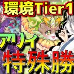 【遊戯王マスターデュエル】環境Tier1のピュアリィデッキで特殊勝利‼～エクシーズ素材を溜めまくってゴーストリックの堕天使にランクアップエクシーズチェンジ～【VOICEROID実況】