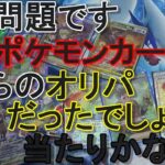 【遊戯王】カニカニオリパのカニポケ…　ポケモンカードのオリパに挑戦！初出品の爆発力を体感せよ！