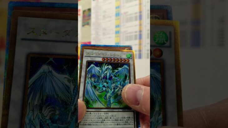 遊戯王オリパ買ってみた