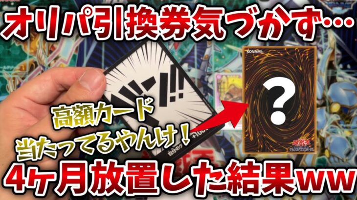 【遊戯王】今さら引き換えられるか！？泣き落としで交渉したら・・・