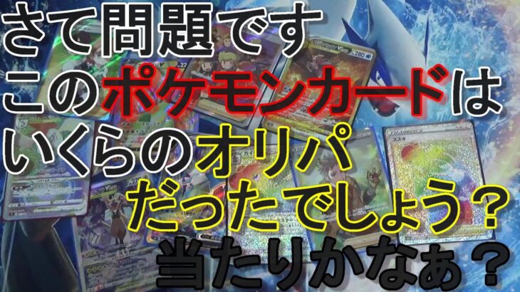 【遊戯王】カニカニオリパのカニポケ…　ポケモンカードのオリパに挑戦！初出品の爆発力を体感せよ！