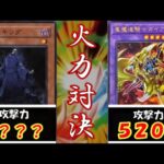 狙うはワンキル！ワイトvs竜騎士ガイア【遊戯王 対戦動画】【四畳半同好会】