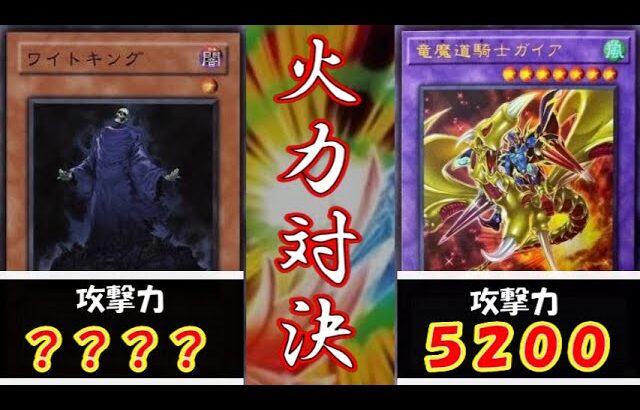 狙うはワンキル！ワイトvs竜騎士ガイア【遊戯王 対戦動画】【四畳半同好会】