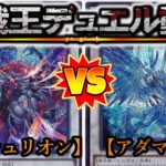 【遊戯王実況付き】私は明日へ向かいます『純センチュリオン』vs『ホルス罪宝オルフェゴール』フリーデュエルPart1382【対戦動画】