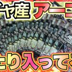 【遊戯王 高騰】オリパガチャ産のアーコレ開封したら当たりは入ってる⁉︎ (25th 高騰 暴落)