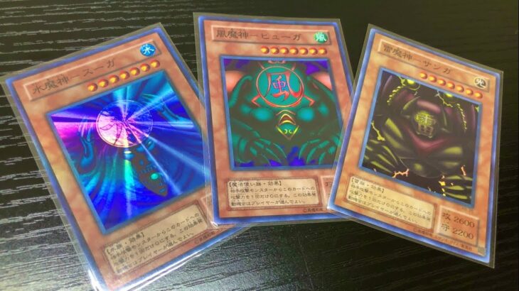 【遊戯王】3魔神が揃い踏み！30円ストレージが驚愕すぎた！