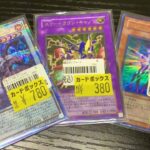 【遊戯王】3期レリーフが380円…！カードショップで買った購入品紹介！