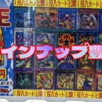 #オリパ開封【#遊戯王】最新のヤツから懐かしのカードまでラインナップが幅広い500円ガチャ開封！