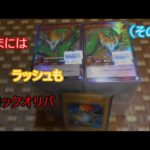 「遊戯王」ブロックオリパから出たカード紹介58（ブックオフの200円）